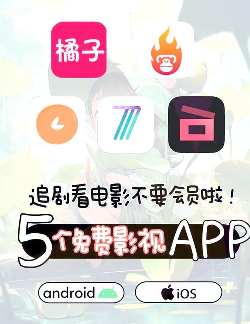 今日科普一下！不需要vip的追剧app,百科词条爱好_2024最新更新