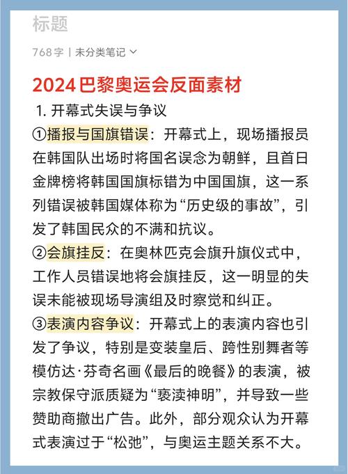 今日科普一下！不惜一切回巴黎,百科词条爱好_2024最新更新