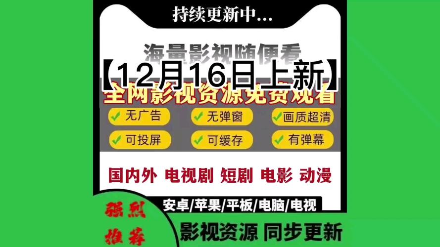 今日科普一下！不需要会员的追剧软件无广告下载,百科词条爱好_2024最新更新